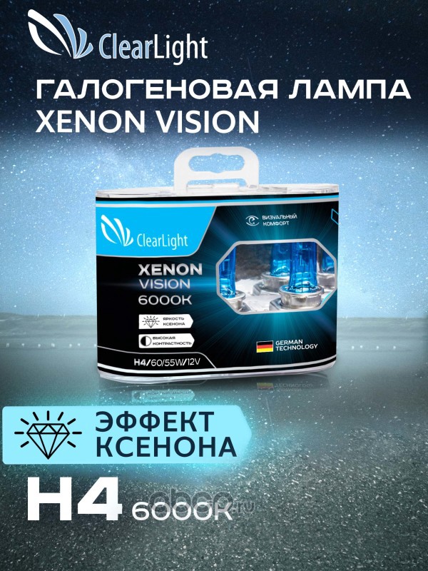 Лампа галогеновая H4 12V-60/55W XENONVISION (2 ШТ.) ClearLight