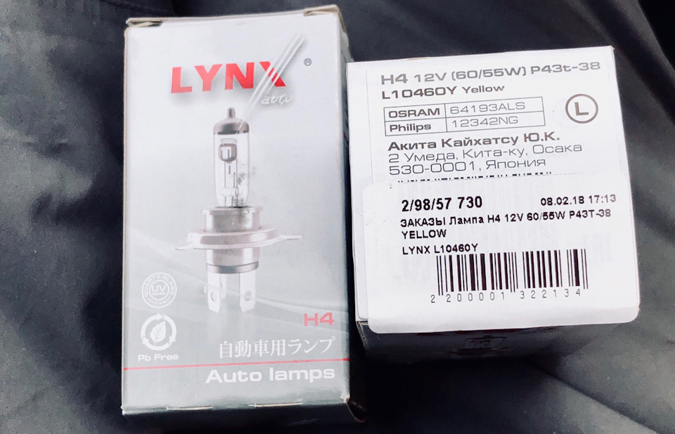 Лампа галогеновая H4 60/55 12V LYNXauto